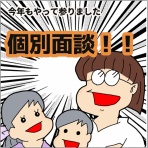 ぷっぷくぷーだけど2児の母になりました～月の小遣いは3600円生活～