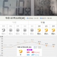 酷暑日間近という暑さでした！！