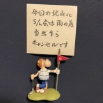 お気楽隠居のゴルフ未練