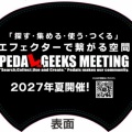 PEDAL GEEKS MEETINGは、８月２３日開催のPlay Catch Villageに協力させていただきます。