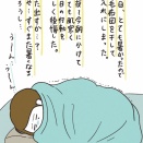 【絵日記】先日の行動を激しく後悔