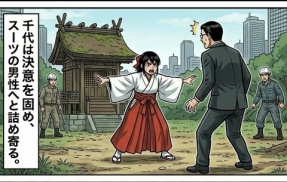 第八十四話：祠を死守せよ【戦国タワーマンション】