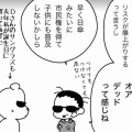 もはやファッションではなく防災道具