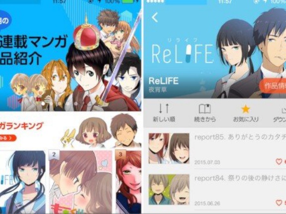 漫画アプリ「comico」が来年1月でサービス終了