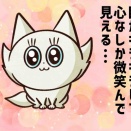 プリンセシータの罠