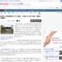 【悲報】女性狩猟団体「ジャパン・ハンター・ガールズ」のジビエ施設、公金投入も半年で休業　運営者は雲隠れ