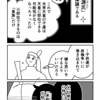 【9】桐壺更衣の話(源氏物語)