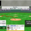 【vs.ソフトバンク】日ハム清宮、悪送球