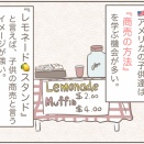 娘の反抗期と娘の商売