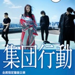  水道橋博士の「博士の悪童日記」