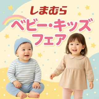 しまむらコーデ365日