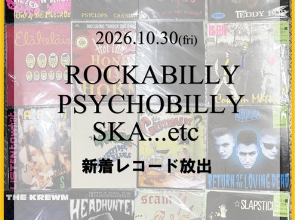 10/30(金)トリックオアトリート！ROCKABILLY/PSYCHOBILLY、SKA新着レコード放出！