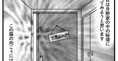 次男のモケケコレクション