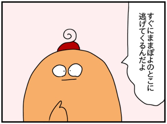 息子よ、父に何を思う-終-逃げるが勝ち