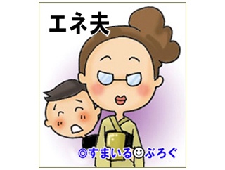 二言目には「母さんが」「母さんが」が口癖の彼氏。母親も「貴方達が結婚したら私はどうなるの？」。知り合いに相談しても「男はみんなマザコンだからｗ」でおしまい