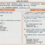 市原市に憲法と地方自治を活かす会