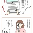 【10】集団訴訟!?詐欺られた話
