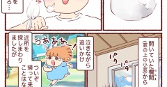 父の慢心