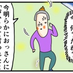 サミィ・チャンのしょうもない日報『サミコライフ』