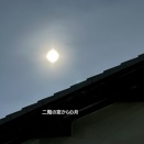 昨夜の月です