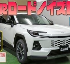 【新型RAV4】手軽にロードノイズ対策！【DDマット】発売！！