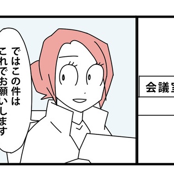 105【再出発編】契約の終わりを告げる時／契約面談に向けて