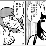 【マッチングアプリ27】