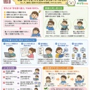 ICTを使うと学力は下がる？