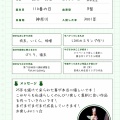 🐰25周年記念！劇団員のやぶさかプロフィール帳🐰