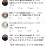 【強い】ダルビッシュ有さん、ツイッターのレスバトルが上手すぎるｗｗｗｗｗ　レスバで爆誕した最強の名言がこちらｗｗｗｗｗ