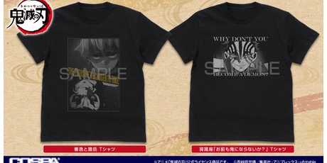 鬼滅の刃GOODS ～グッズ&予約情報～