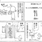 五箇野人の海外旅日記