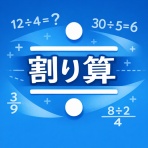 中学受験 算数やったるぞ☆どんなモンだい集 ver.3 -算数ブログ-