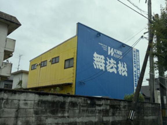 ライトオン