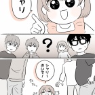 ２番目に呼ぶのは