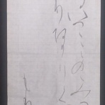 義翠のノビノビ書道ブログ