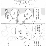 ふたりの日常【日本の男】