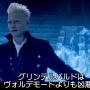 【悲報】ジョニー・デップさんが『ファンタスティック・ビースト』の降板を発表！元妻へのDV疑惑で配給元からの要請を受け入れる
