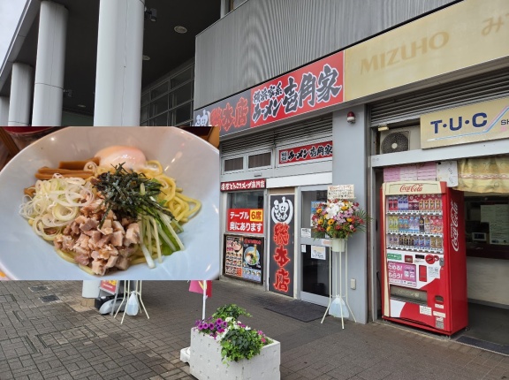 国領駅前の"壱角家×油そば総本店 国領店"の油そばがリニューアルしたそうなので食べに行ってみた