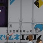 『機動戦士ガンダム ジークアクス』でMS輸送の偽装に使われた会社がダイキンっぽいのには理由が……