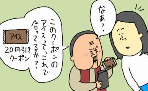 お年寄りが放っておかない私の謎