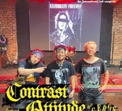 パンク新譜入荷　8月25日(月)