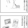 再⭐︎語学留学(9)見覚えのあるお菓子たち