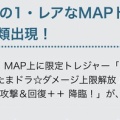 塵も積もればなパズドラレーダー。