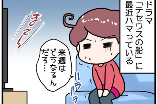 晴れのちもちごめ テセウスの船