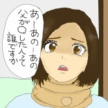 完璧に見える方を占った話㉛
