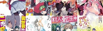 「進化の実」「王様、リトライ！R」など対象！Kindleで双葉社のマンガ40％ポイント還元（28日まで）