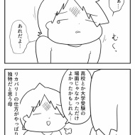 数検４級の壁