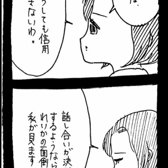 完璧家族の裏の顔585