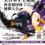 格闘技は何でも面白い！